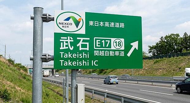 京葉道路武石ICまで1223m