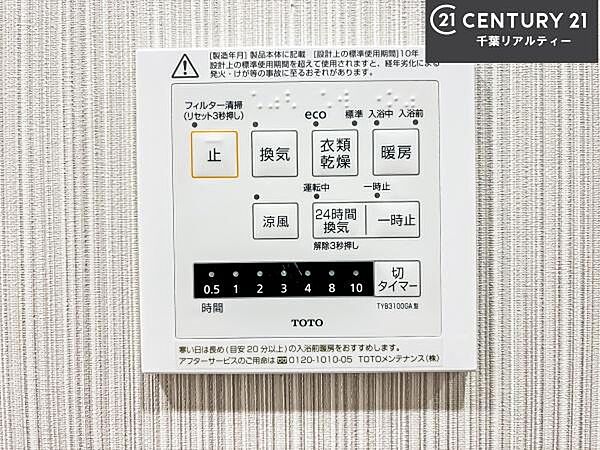 浴室乾燥や暖房が付いている魅力的な仕様です！冬場はヒートショックの予防にも使えます。雨の日でもお洗濯物が乾かせるので、洗濯物をため込みにくい！