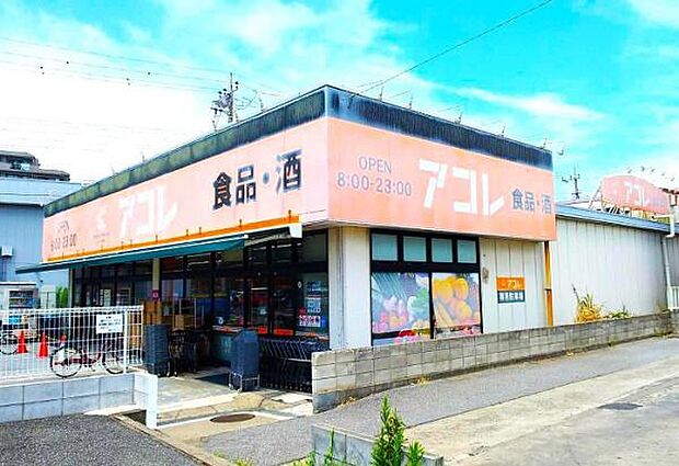 アコレ市川南大野店まで729m