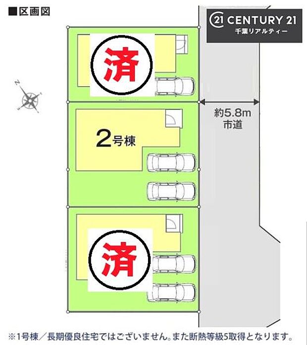【1号棟】カースペース付きでマイカーをお持ちのご家庭でも安心。物件探しのご条件・ご要望・ご質問など、何なりと弊社スタッフまでお申し付けください!