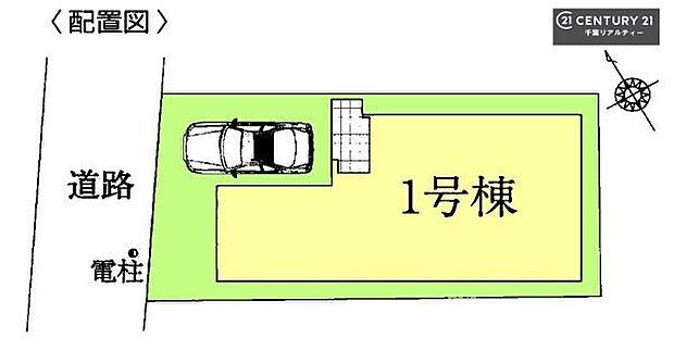 【1号棟】カースペース付きでマイカーをお持ちのご家庭でも安心。物件探しのご条件・ご要望・ご質問など、何なりと弊社スタッフまでお申し付けください!