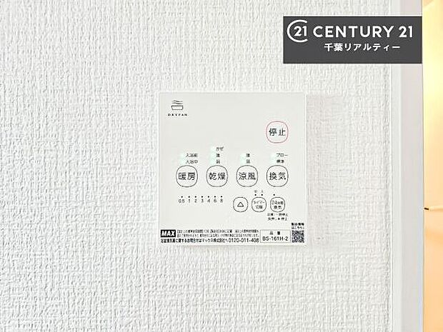浴室乾燥や暖房が付いている魅力的な仕様です!冬場はヒートショックの予防にも使えます。雨の日でもお洗濯物が乾かせるので、洗濯物をため込みにくい!