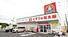 周辺：くすりの福太郎宮久保店まで511m