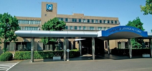 社会医療法人社団健脳会千葉脳神経外科病院まで1614m