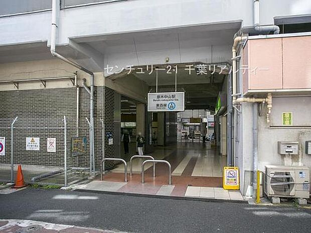 原木中山駅(東京メトロ 東西線)まで1112m