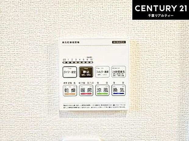 浴室乾燥や暖房が付いている魅力的な仕様です!冬場はヒートショックの予防にも使えます。雨の日でもお洗濯物が乾かせるので、洗濯物をため込みにくい!