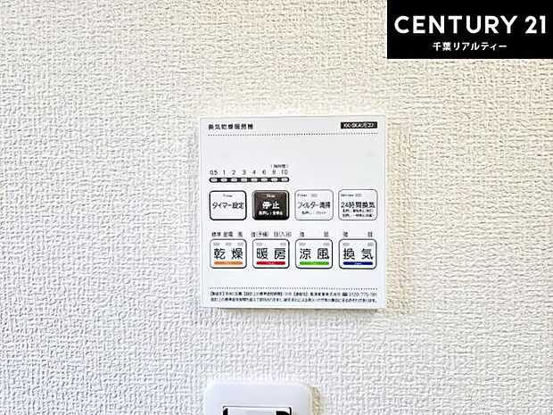 浴室乾燥や暖房が付いている魅力的な仕様です!冬場はヒートショックの予防にも使えます。雨の日でもお洗濯物が乾かせるので、洗濯物をため込みにくい!