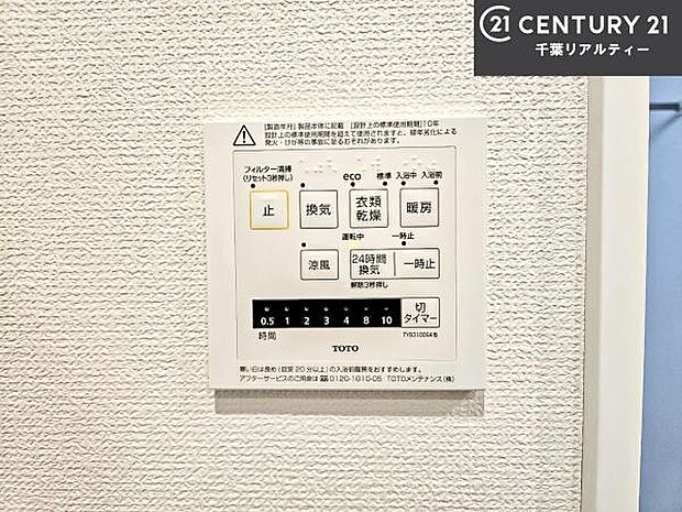 浴室乾燥や暖房が付いている魅力的な仕様です！冬場はヒートショックの予防にも使えます。雨の日でもお洗濯物が乾かせるので、洗濯物をため込みにくい！