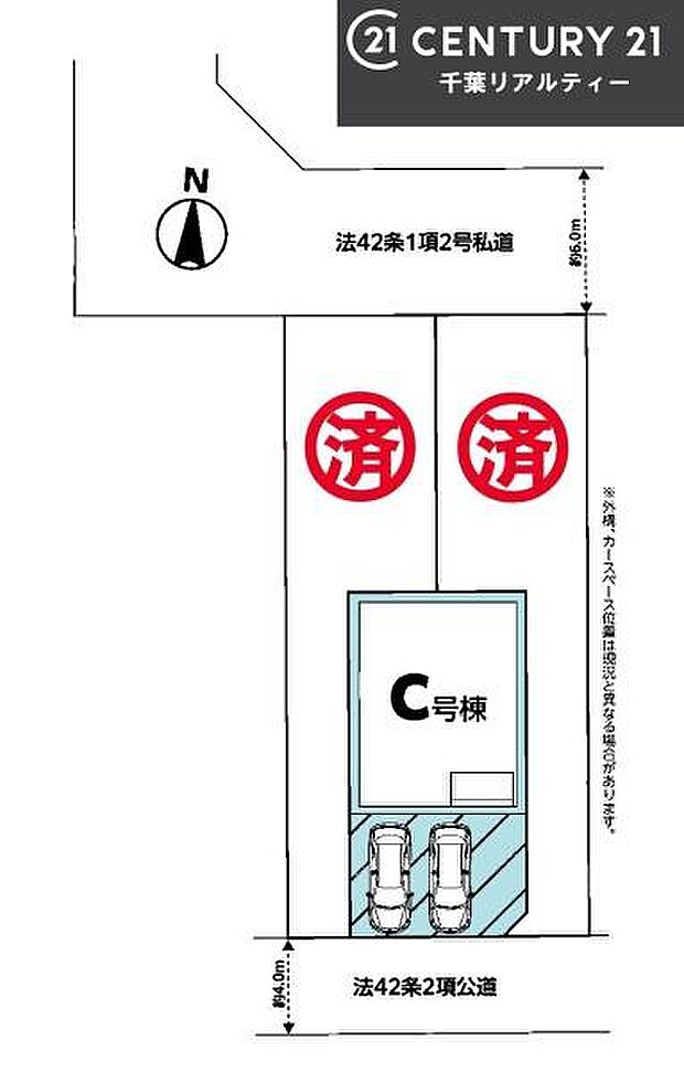 カースペース付きでマイカーをお持ちのご家庭でも安心。物件探しのご条件・ご要望・ご質問など、何なりと弊社スタッフまでお申し付けください!