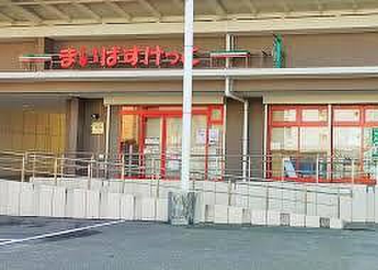 まいばすけっと市川南2丁目店まで645m
