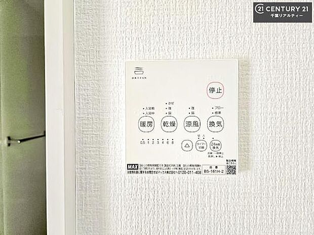浴室乾燥や暖房が付いている魅力的な仕様です!冬場はヒートショックの予防にも使えます。雨の日でもお洗濯物が乾かせるので、洗濯物をため込みにくい!