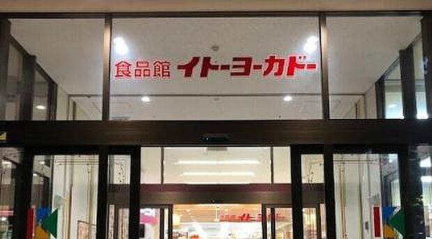 ヨークフーズ鎌ヶ谷店まで1227m