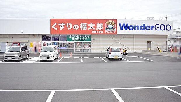 くすりの福太郎東鎌ケ谷店まで1128m