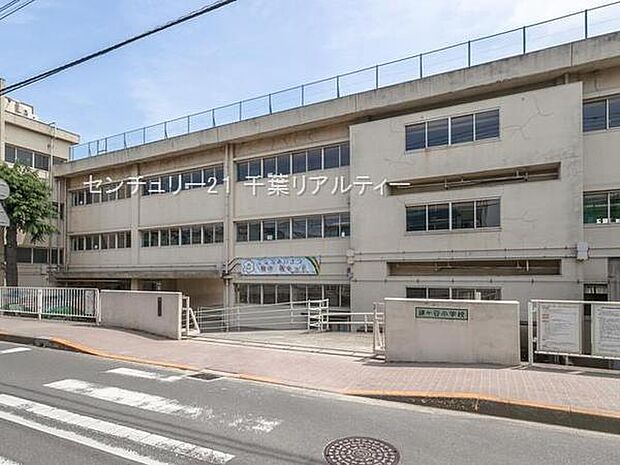 鎌ヶ谷市立鎌ケ谷小学校まで2137m