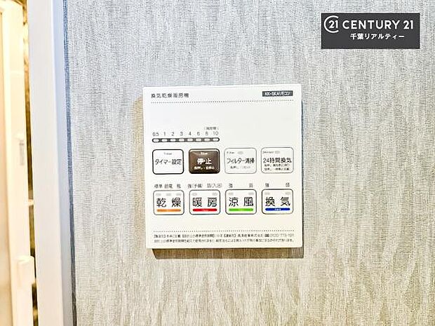 浴室乾燥や暖房が付いている魅力的な仕様です!冬場はヒートショックの予防にも使えます。雨の日でもお洗濯物が乾かせるので、洗濯物をため込みにくい!