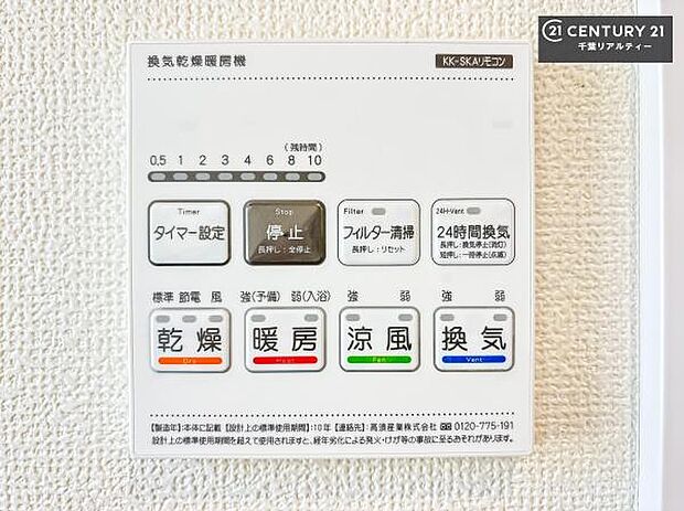 浴室乾燥や暖房が付いている魅力的な仕様です!冬場はヒートショックの予防にも使えます。雨の日でもお洗濯物が乾かせるので、洗濯物をため込みにくい!
