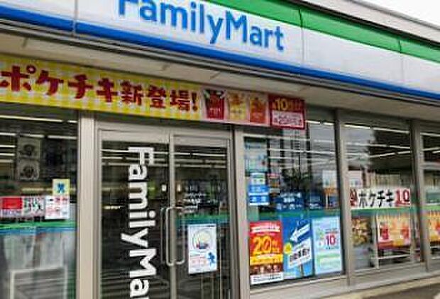 ファミリーマート八街長谷店まで600m