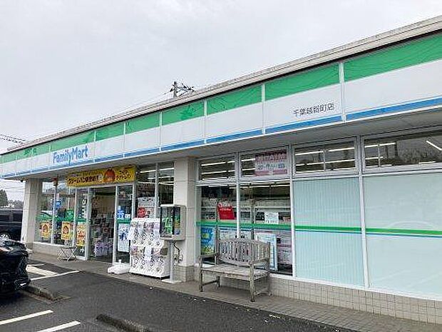 ファミリーマート千葉越智町店まで1400m