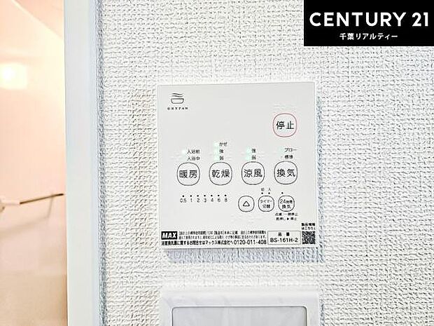 浴室乾燥や暖房が付いている魅力的な仕様です!冬場はヒートショックの予防にも使えます。雨の日でもお洗濯物が乾かせるので、洗濯物をため込みにくい!