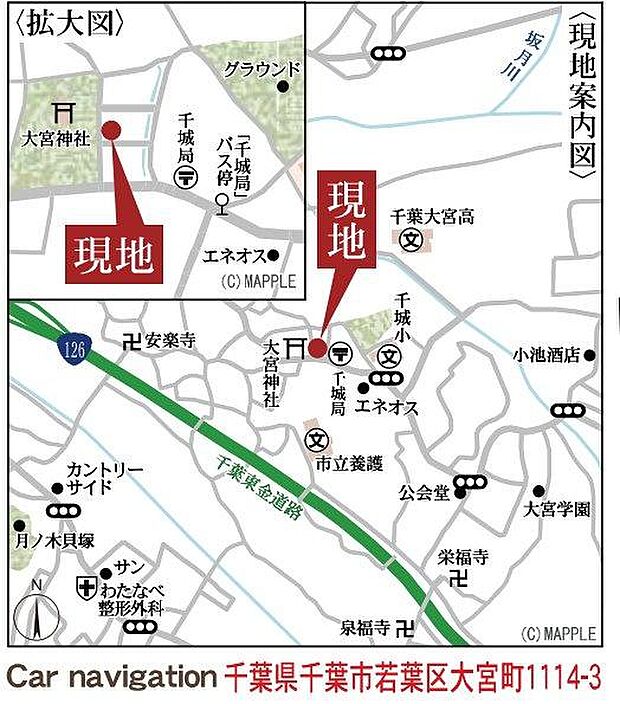 現地販売スタッフおります。「千葉市若葉区大宮町1114-3付近」とグーグルマップ検索してください!お待ちしております。【現地販売会開催中】