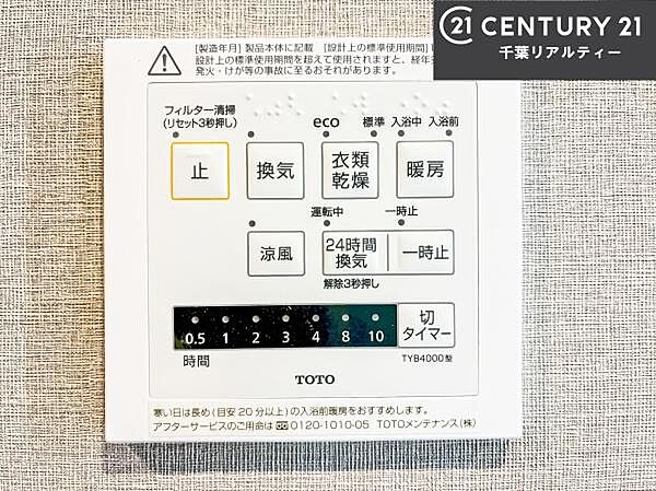浴室乾燥や暖房が付いている魅力的な仕様です！冬場はヒートショックの予防にも使えます。雨の日でもお洗濯物が乾かせるので、洗濯物をため込みにくい！