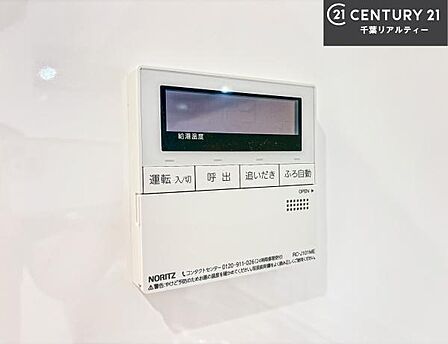 ボタンのスイッチや自動でお風呂の準備が整うため、わざわざ浴室に行ってお湯を入れたり継ぎ足したりする必要がなく便利ですね!