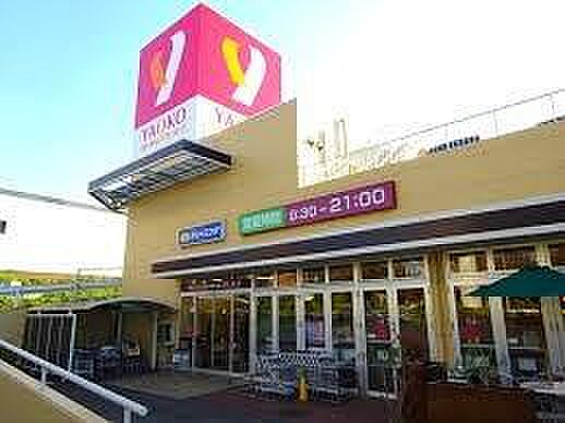 ヤオコーみつわ台店まで450m