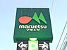 周辺：マルエツ新都賀店まで970m