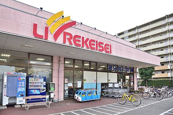 リブレ京成アルビス前原店まで887m