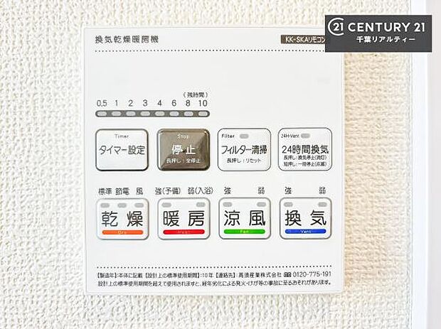 浴室乾燥や暖房が付いている魅力的な仕様です!冬場はヒートショックの予防にも使えます。雨の日でもお洗濯物が乾かせるので、洗濯物をため込みにくい!