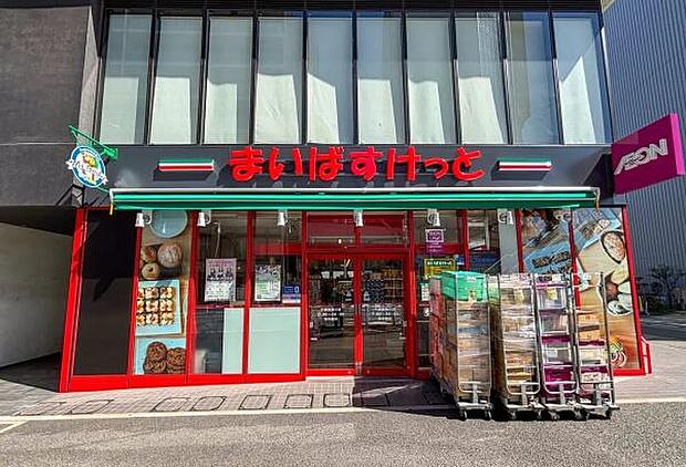 まいばすけっと千葉駅西口店まで675m