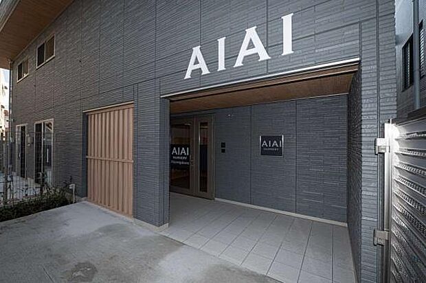 AIAI NURSERY大和田まで914m