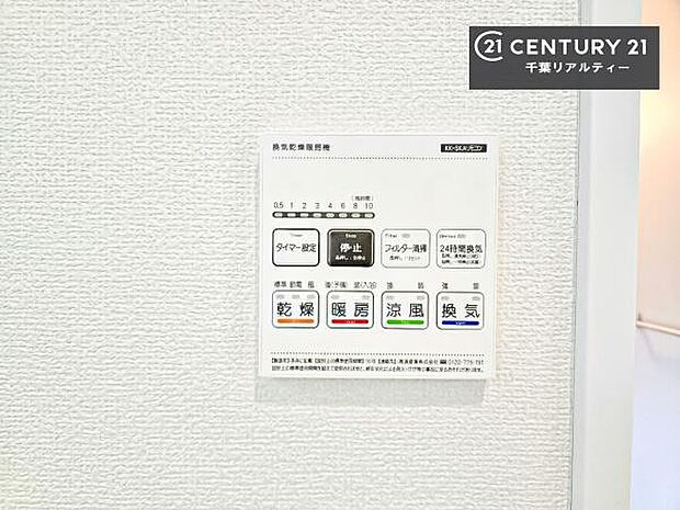 浴室乾燥や暖房が付いている魅力的な仕様です!冬場はヒートショックの予防にも使えます。雨の日でもお洗濯物が乾かせるので、洗濯物をため込みにくい!