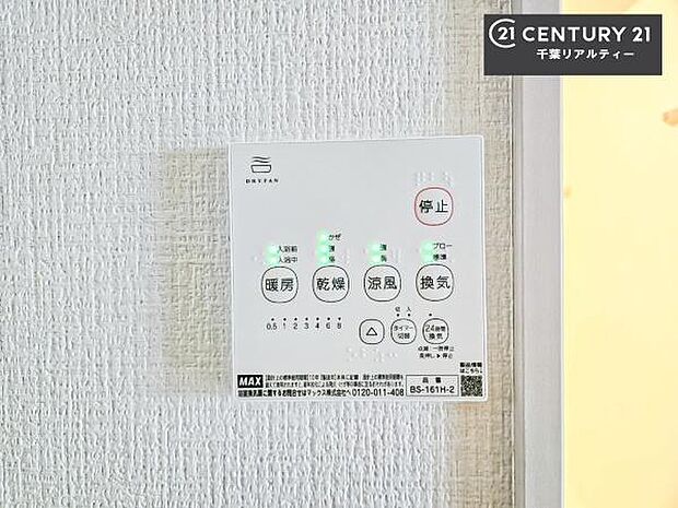 浴室乾燥や暖房が付いている魅力的な仕様です!冬場はヒートショックの予防にも使えます。雨の日でもお洗濯物が乾かせるので、洗濯物をため込みにくい!