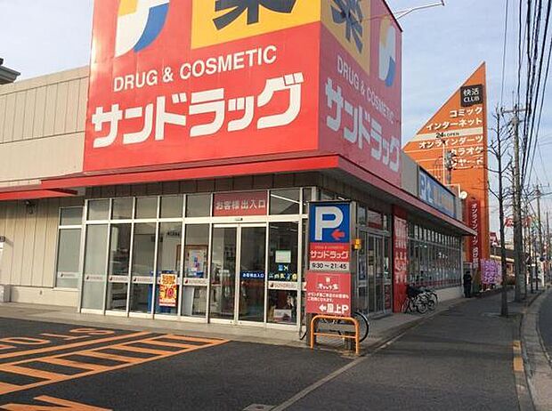 サンドラッグ道場店まで735m