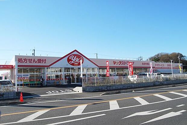 ヤックスドラッグ佐倉寺崎店まで536m