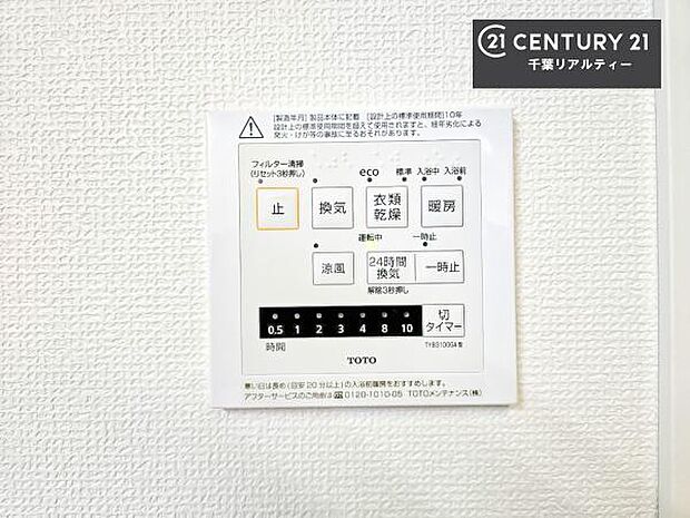 浴室乾燥や暖房が付いている魅力的な仕様です!冬場はヒートショックの予防にも使えます。雨の日でもお洗濯物が乾かせるので、洗濯物をため込みにくい!