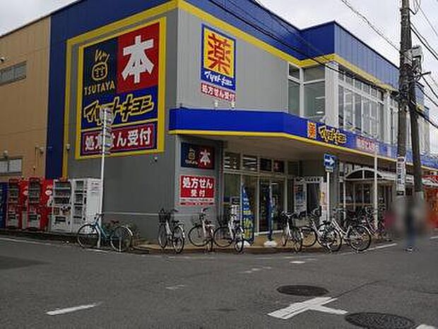 マツモトキヨシ勝田台店まで1036m