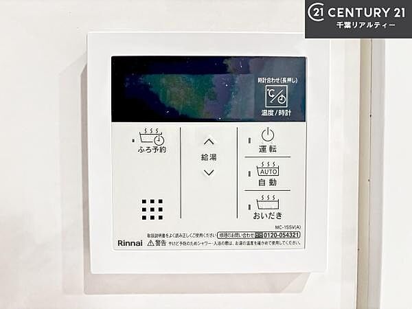 ボタンのスイッチや自動でお風呂の準備が整うため、わざわざ浴室に行ってお湯を入れたり継ぎ足したりする必要がなく便利ですね！追い炊き機能付きです！