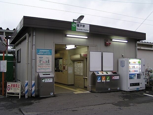 榎戸駅(JR 総武本線)まで2000m