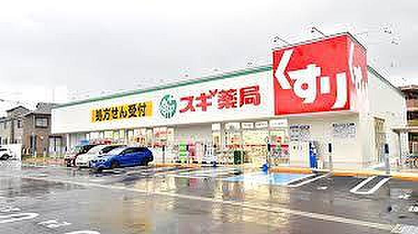 スギ薬局市川大和田店まで416m
