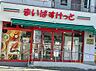 周辺：まいばすけっと市川大和田5丁目店まで414m