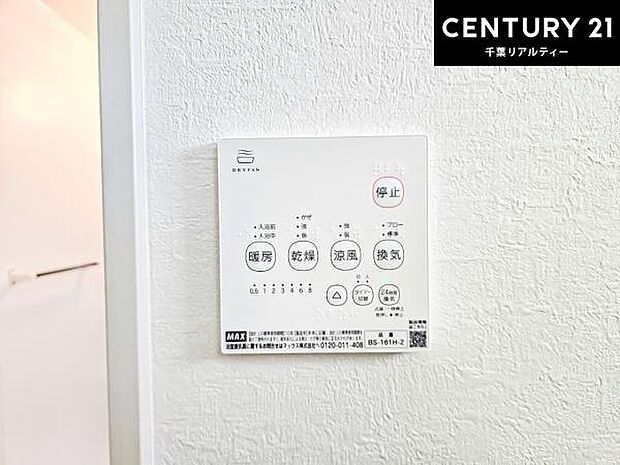 浴室乾燥や暖房が付いている魅力的な仕様です!冬場はヒートショックの予防にも使えます。雨の日でもお洗濯物が乾かせるので、洗濯物をため込みにくい!
