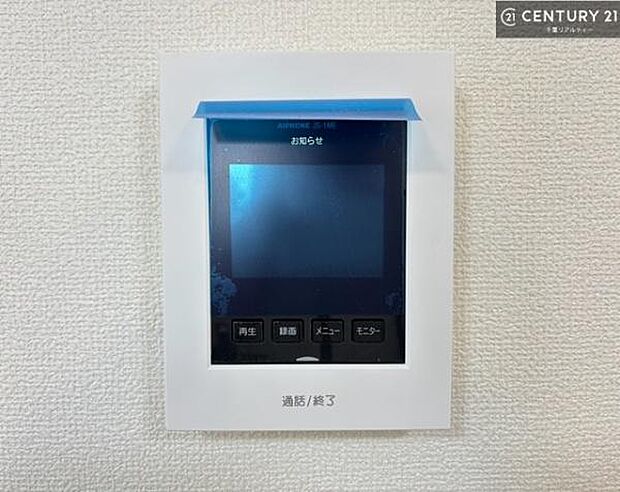 TVモニター付きインターホンを備え、訪問者を映像で確認してから対応できるため、防犯面も安心です。お子様のお留守番時にも心強く、ご家族の安心・安全な暮らしをサポートします。