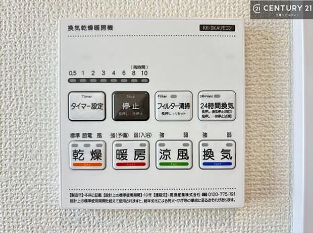 浴室乾燥や暖房が付いている魅力的な仕様です!冬場はヒートショックの予防にも使えます。雨の日でもお洗濯物が乾かせるので、洗濯物をため込みにくい!