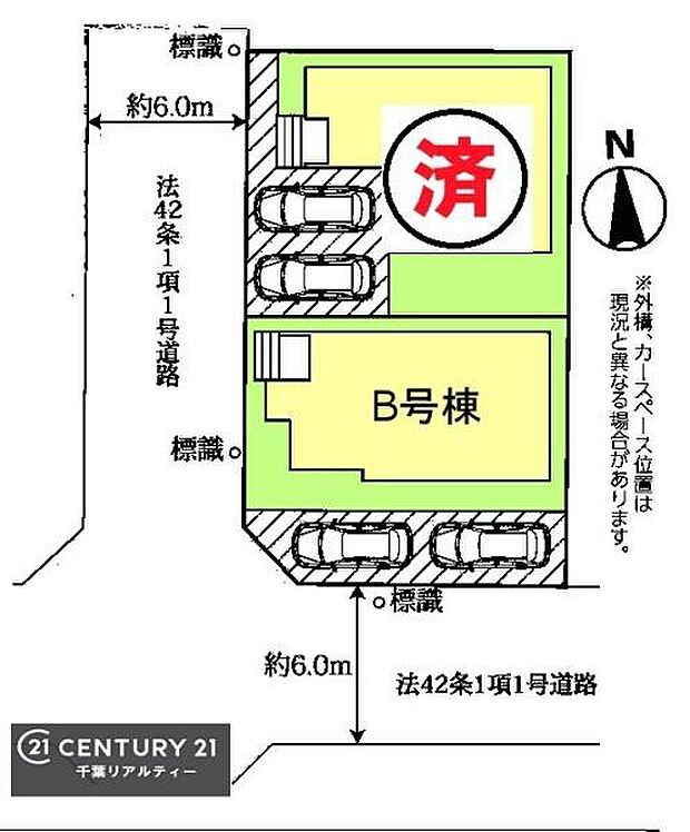 【B号棟】カースペース2台付きでマイカーをお持ちのご家庭でも安心。物件探しのご条件・ご要望・ご質問など、何なりと弊社スタッフまでお申し付けください!
