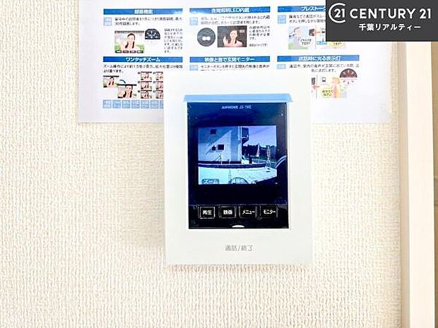 TVモニター付きインターホンを備え、訪問者を映像で確認してから対応できるため、防犯面も安心です。お子様のお留守番時にも心強く、ご家族の安心・安全な暮らしをサポートします。