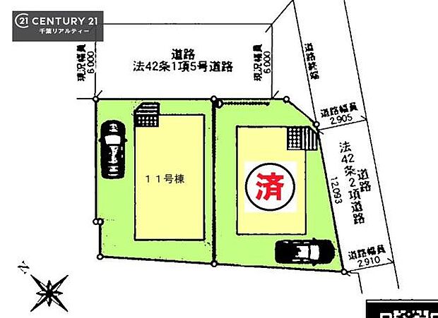 【11号棟】カースペース付きでマイカーをお持ちのご家庭でも安心。物件探しのご条件・ご要望・ご質問など、何なりと弊社スタッフまでお申し付けください!