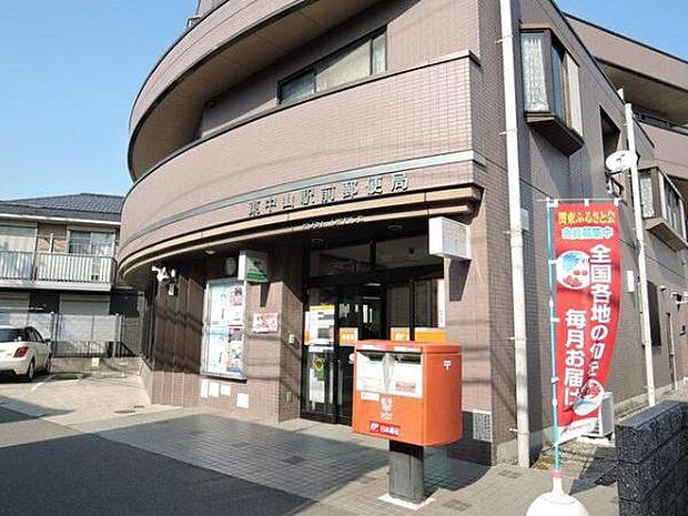 東中山駅前郵便局まで468m