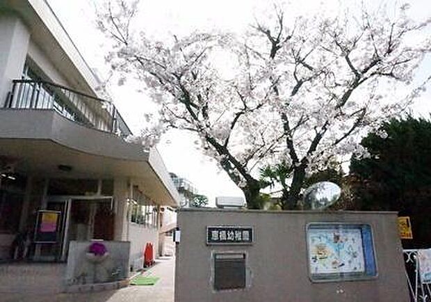 恵楓幼稚園まで821m